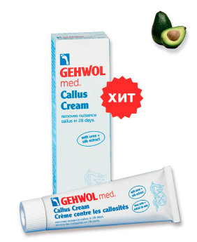 Gehwol Med Callus Cream 125 мл Крем для загрубевшей кожи