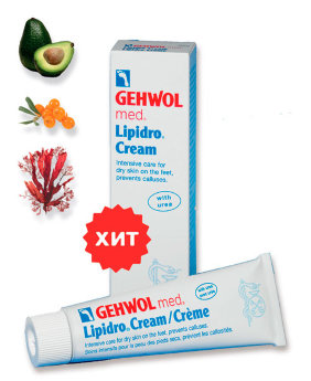 Gehwol Med Lipidro Cream 125 мл Крем Гидро-баланс