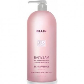 Ollin Professional Silk Touch Conditioner Color Stabilizer 1000 мл Бальзам для окрашенных волос (Стабилизатор цвета) 