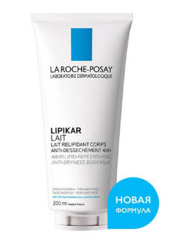 La Roche-Posay Lipikar 48Hr Lipid-Replenishing Anti-Dryness Body Milk 200 мл Молочко липидовосставливающее для увлажнения кожи