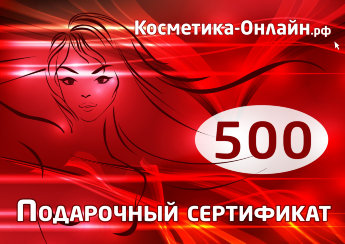 Подарочный сертификат на 500 рублей Подарочный сертификат на 500 рублей