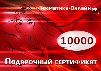Подарочный сертификат на 10000 рублей Подарочный сертификат на 10000 рублей