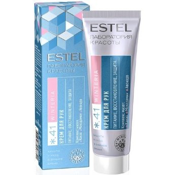 Estel Professional Beauty Hair Lab Winteria Hand Cream 50 мл Крем для рук с маслами какао, авокадо и макадамии