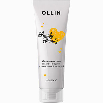 Ollin Professional Beauty Family Lotion 200 мл Лосьон для тела с маслом макадамии и гиалуроновой кислотой